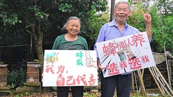 81岁衢州廖爷爷-我是乡村老师代言人